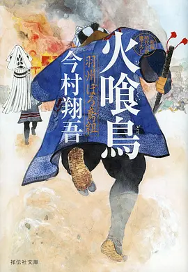 国漫《机械长安》海报