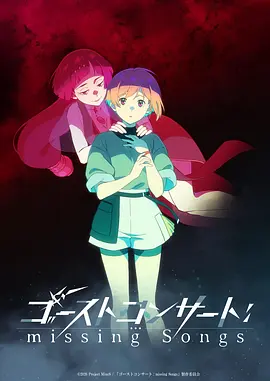 国漫《少年御灵师》海报